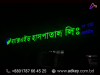 3D Acrylic Letter Sign Board Advertising in Dhaka BD